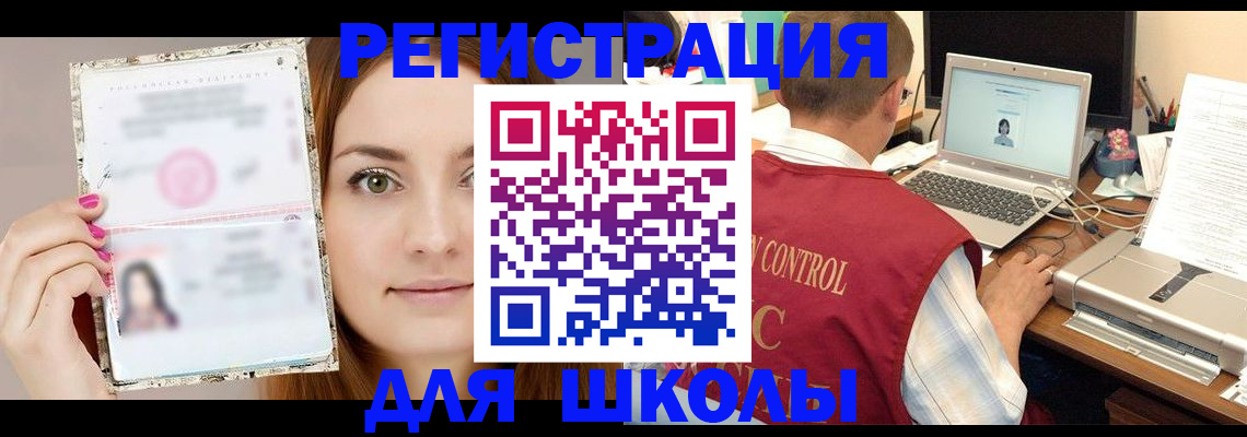 временная регистрация госуслуги в Ногинске