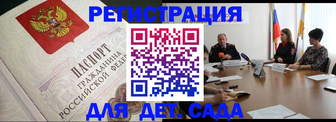 временная регистрация собственник в Ногинске