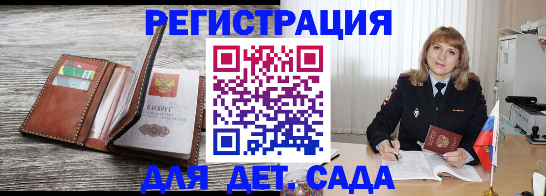 временная регистрация госуслуги в Ногинске