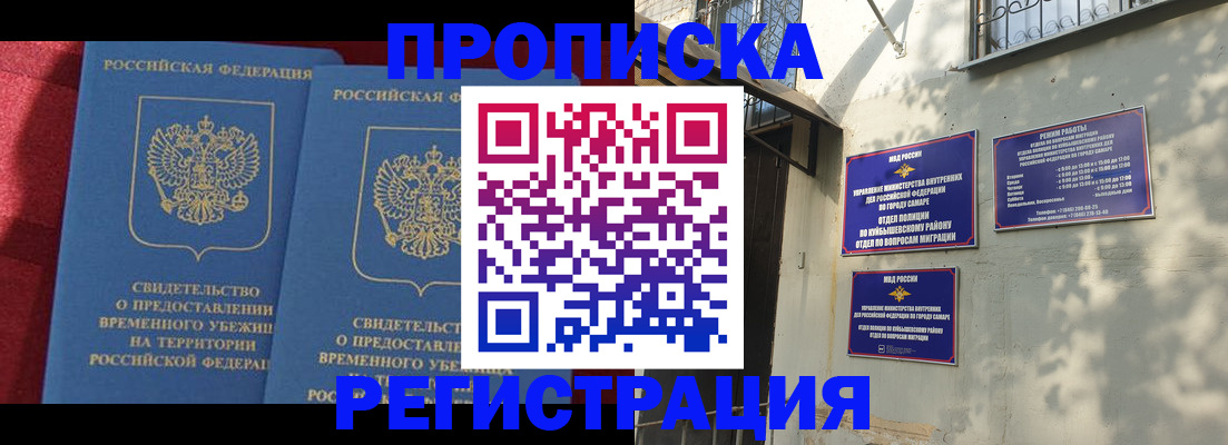 временная регистрация надежно в Ногинске